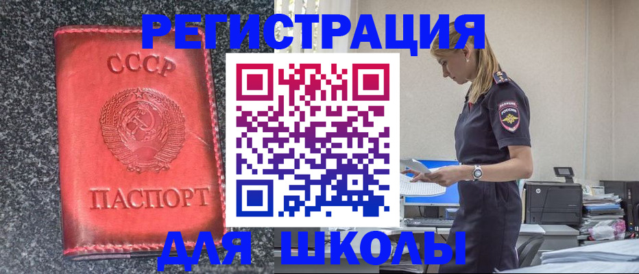 найти адрес прописки в Жуковке